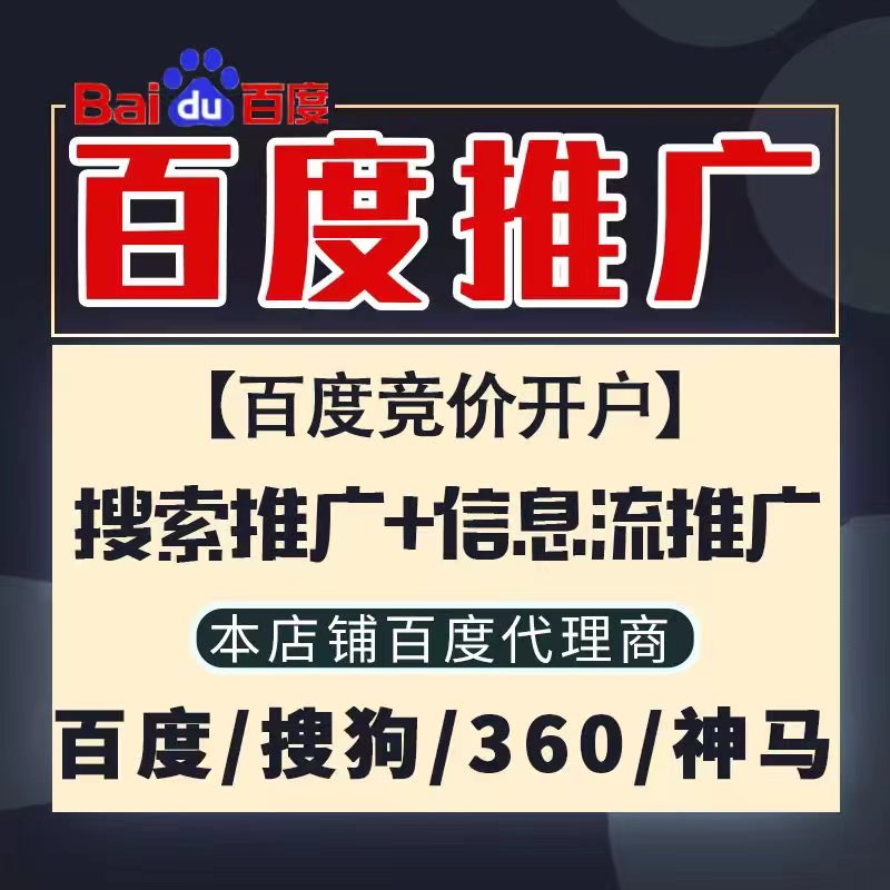临漳新能源搜狗高返点框架户